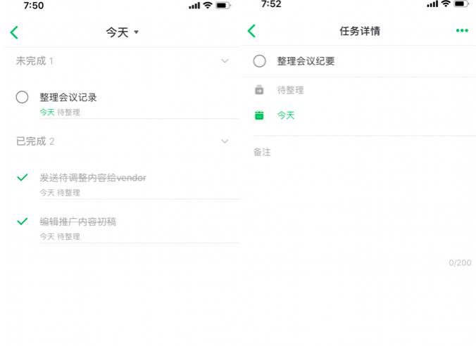 如何使用印象笔记的清单功能