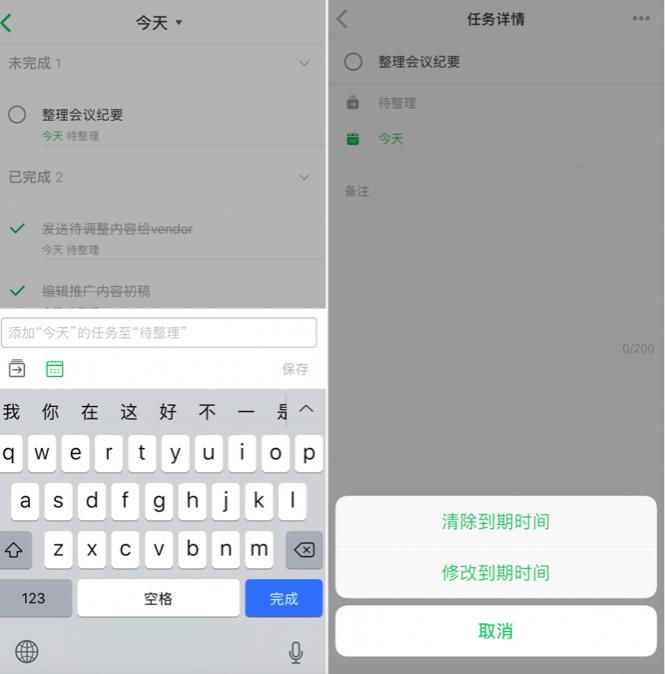 如何使用印象笔记的清单功能