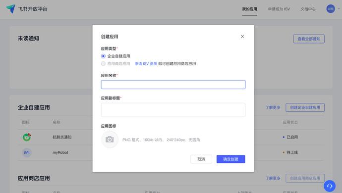 如何用飞书给员工发送群体通知