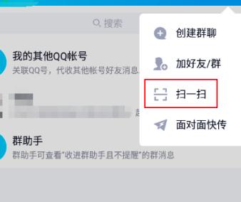 怎么用雷电模拟器扫描二维码