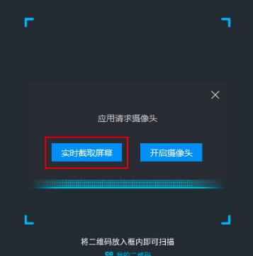 怎么用雷电模拟器扫描二维码