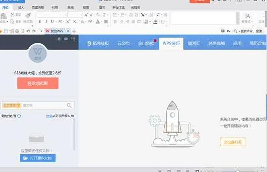WPS自动同步用在什么地方