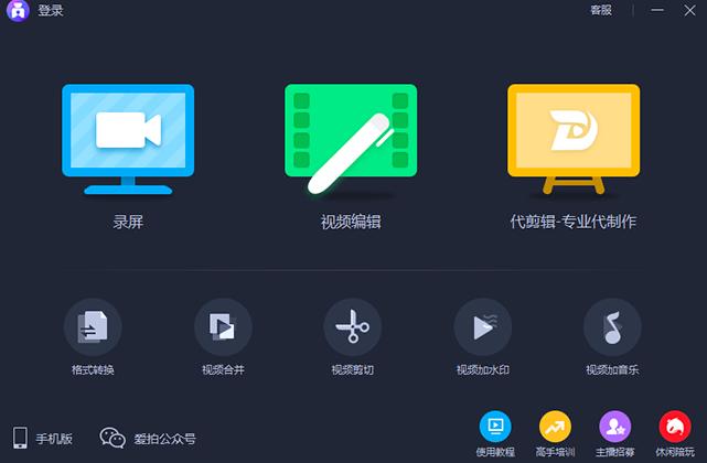 使用爱拍如何添加音乐音效