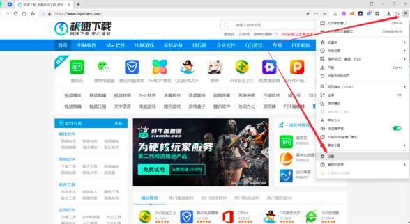 360浏览器怎样屏蔽视频广告