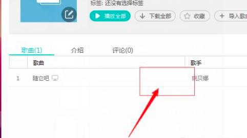百度音乐怎么删除歌单
