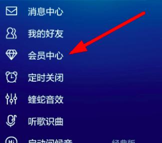 酷狗音乐怎么取消自动续费