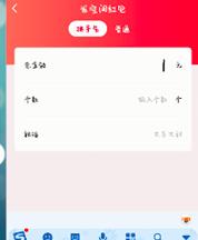 qq空间怎么发红包