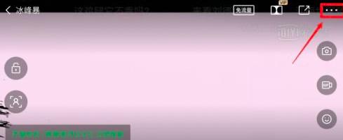 爱奇艺怎么设置定时关闭