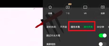 爱奇艺怎么设置定时关闭