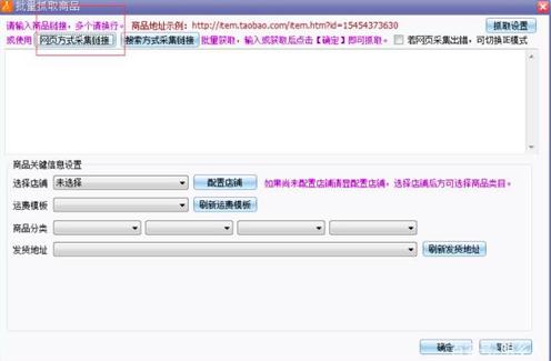 阿里巴巴商家怎么复制淘宝