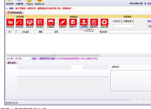阿里巴巴商家怎么复制淘宝