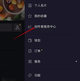 抖音怎么发布带商品的视频