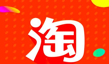 淘宝亲情账号如何查看对方的购买记录