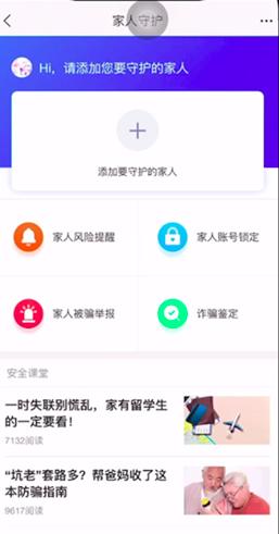 淘宝亲情账号如何查看对方的购买记录