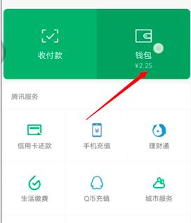 怎么找到自己删除的微信转账记录