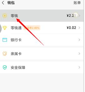 怎么找到自己删除的微信转账记录