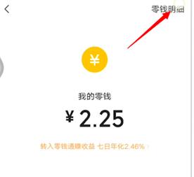 怎么找到自己删除的微信转账记录