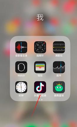 抖音如何上直播广场