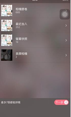 简拼怎么在照片上添加文字