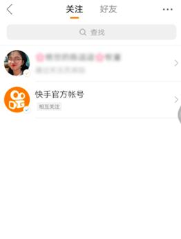 快手极速版如何停止关注