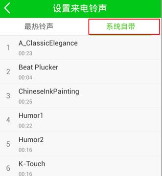 铃声多多怎么删除铃声