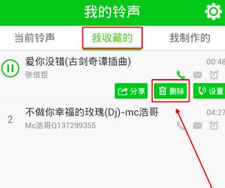 铃声多多怎么删除铃声