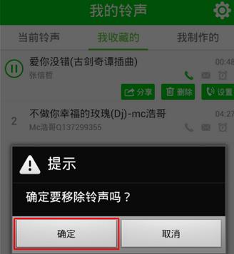 铃声多多怎么删除铃声