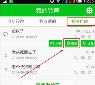 铃声多多怎么删除铃声