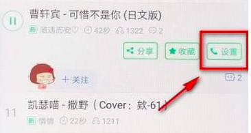 铃声多多怎么设置铃声