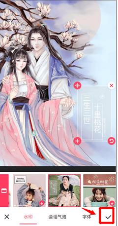 如何用美图秀秀制做封面