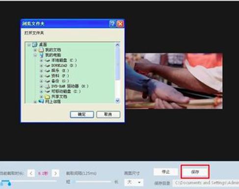 迅雷影音怎么制作gif动态图片