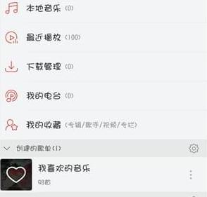 图：QQ音乐