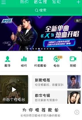 图：QQ音乐