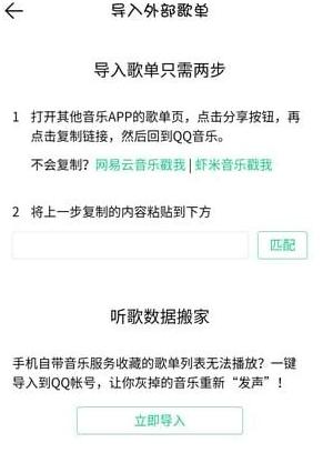 图：QQ音乐