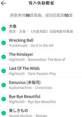 图：QQ音乐