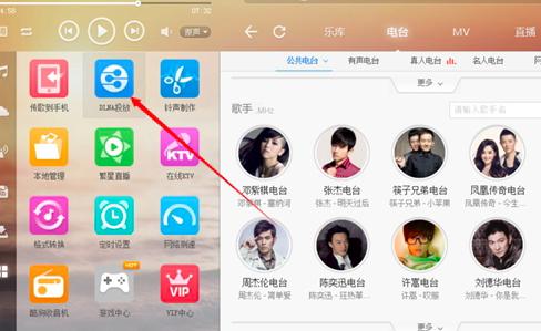 图：酷狗音乐