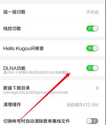 图：酷狗音乐
