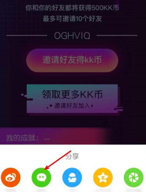图：快看漫画