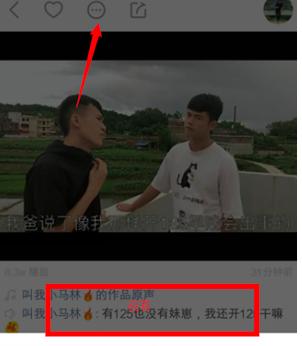 图：快手APP