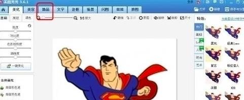 图：美图秀秀换发型
