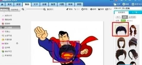 图：美图秀秀换发型