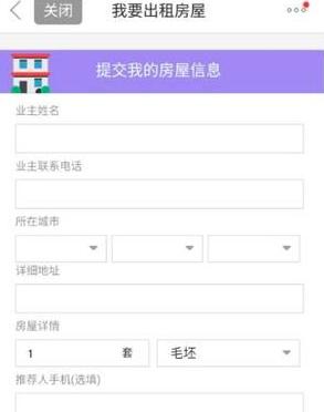 图：途家添加个人房源