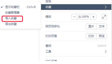 图：百度浏览器