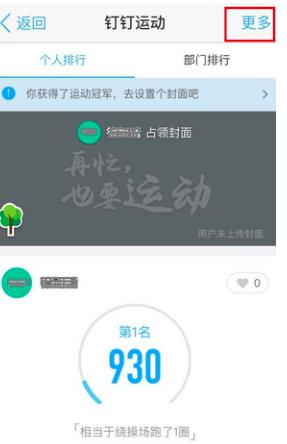 图：钉钉