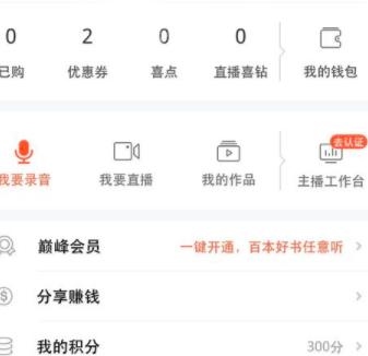 图：喜马拉雅FM