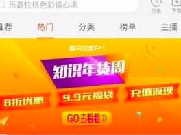 图：喜马拉雅
