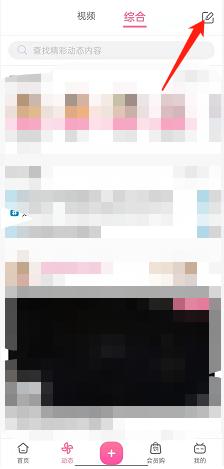 哔哩哔哩添加表情符号的方法教程
