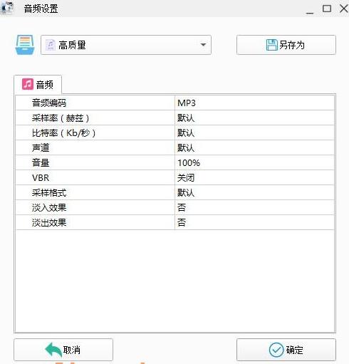 格式工厂如何将视频转换成mp3格式