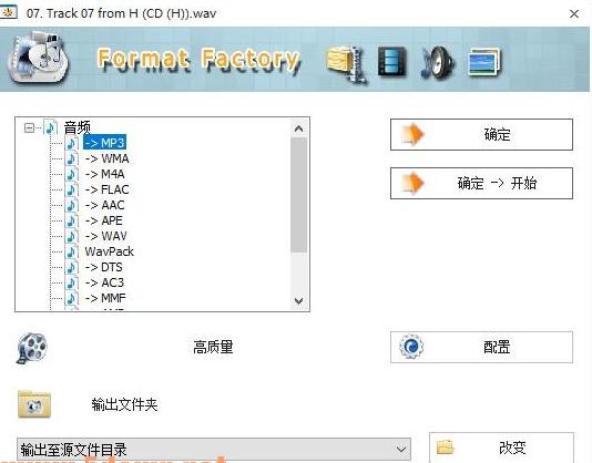 格式工厂如何将视频转换成mp3格式