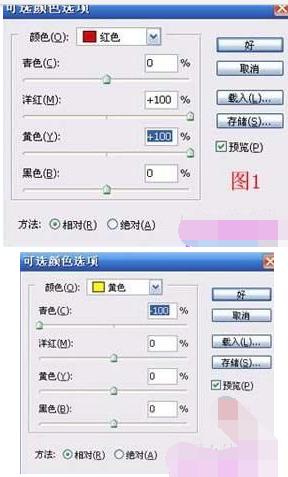 用PS把春天风景制作成秋天色调的方法